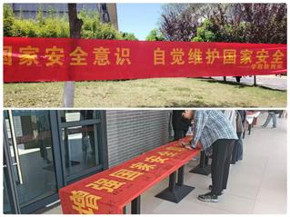 增強(qiáng)國家安全意識(shí)，自覺維護(hù)國家...