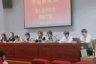 薪火傳承，奮斗不止——學(xué)前教育...