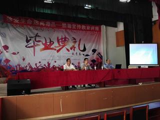 我系舉辦“珍愛生命 遠離毒品”...