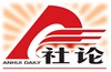 不負重托的“安徽答卷” ——寫在習近平總書記視察安徽一周年之際
