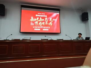 知足知不足，有為有不為——學(xué)前...